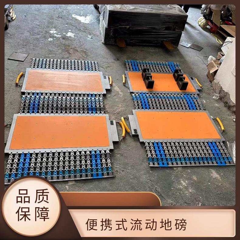 30吨便携式流动地磅 无线移动式轴重秤 工地车辆简易电子秤