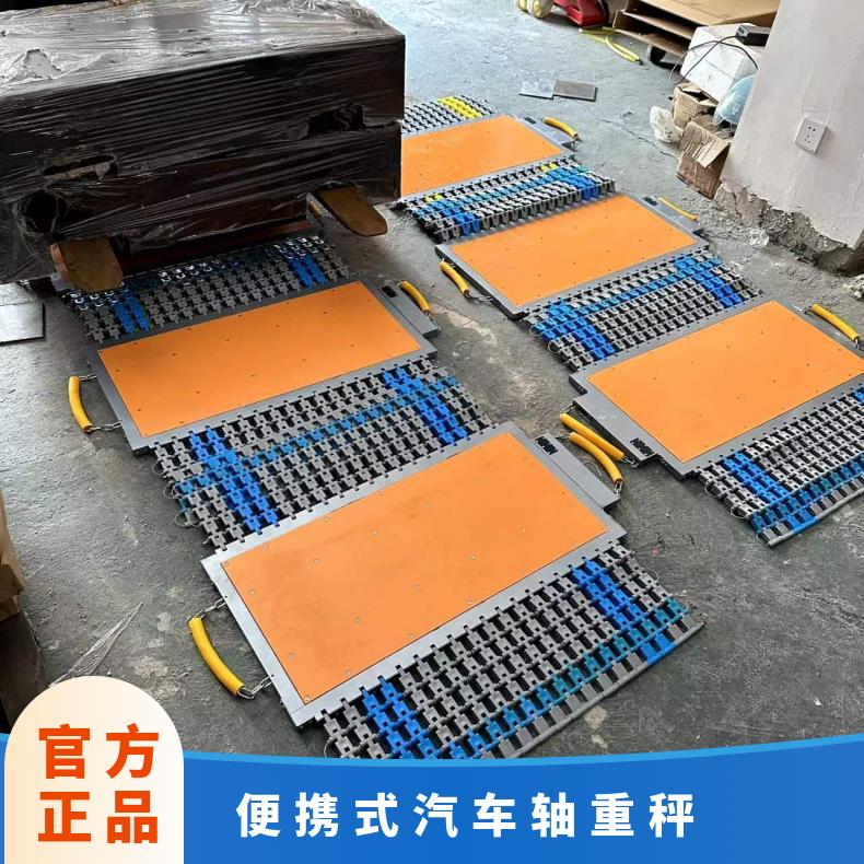 160吨无线便携式地磅 出口国外2000t触摸式汽车轮轴轴重秤