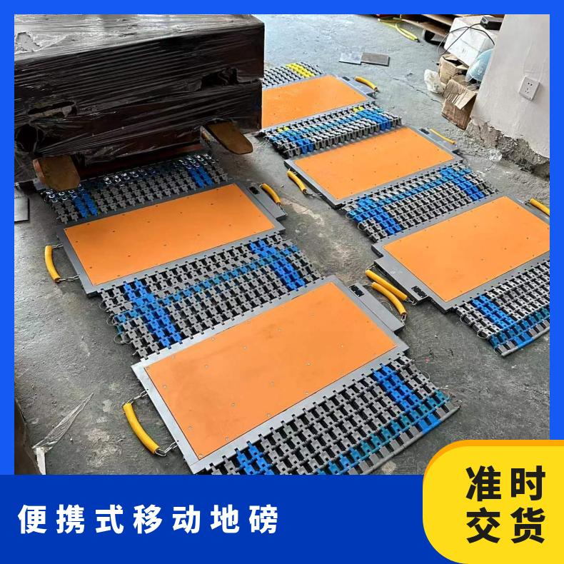 60吨移动式地磅称重仪 50t 80吨电子轴重秤 动态便携式轮轴仪
