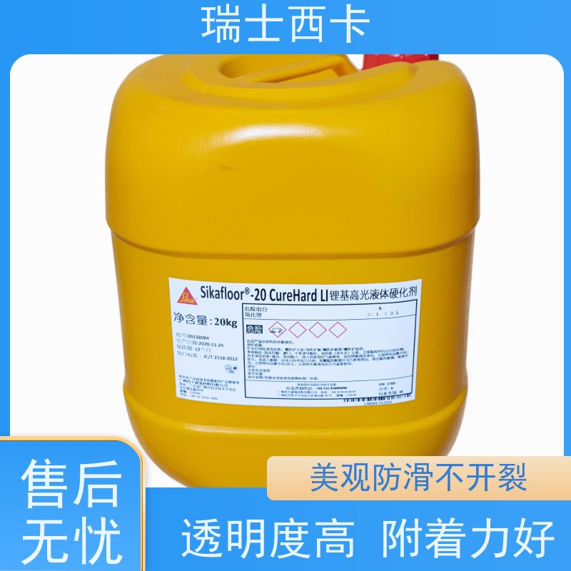 瑞士西卡 地面使用液体 耐湿性 强度及韧性 严选原材 品质放心