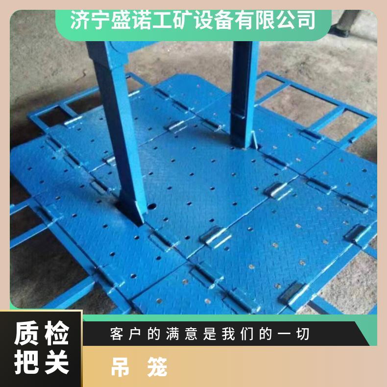 ZTG折登式吊笼吊罐 矿用凿打直天井 可定做 提升人员 设备 配游动绞车