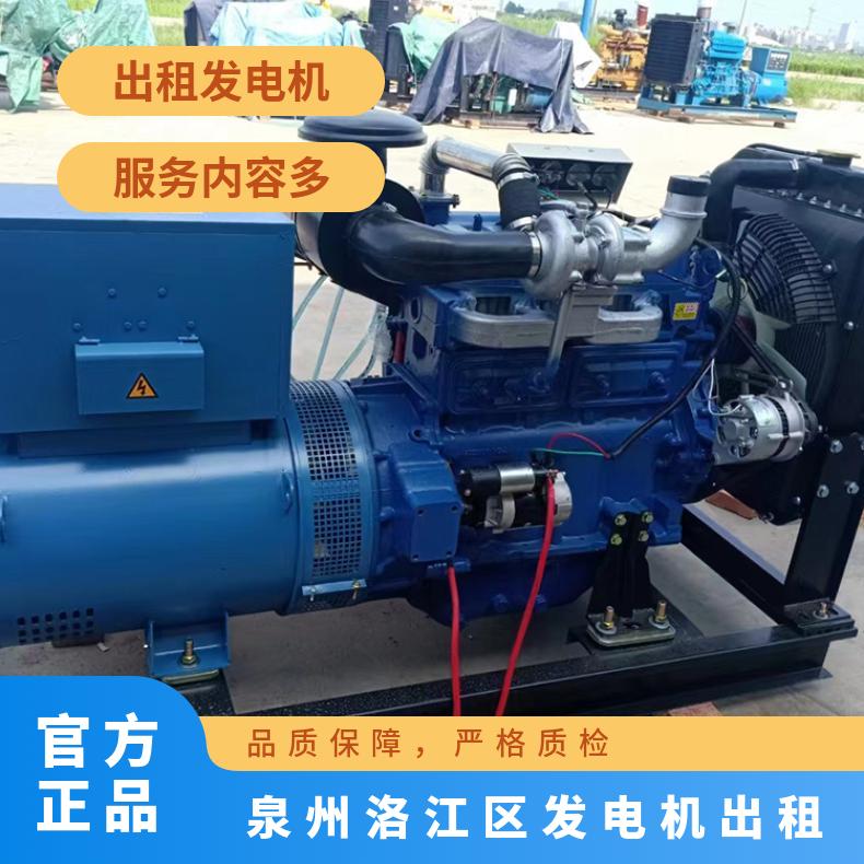 泉 州洛江区发电机出租 450-500kw高压型柴油发电机组租赁 送货上门