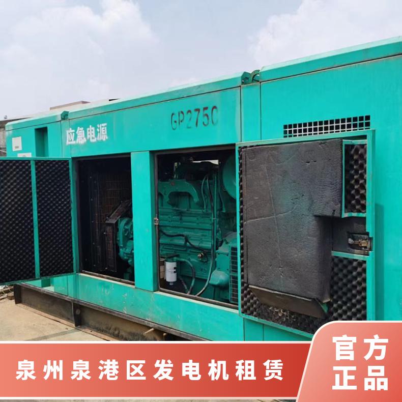 泉 州泉港区发电机租赁 350-1200kw国产型柴油发电机组出租 售后保修