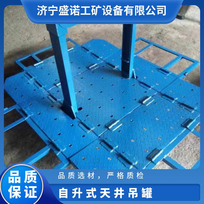 矿用自升式直井吊罐 吊笼 提升人员设备 折叠式方形圆形平台承载力强