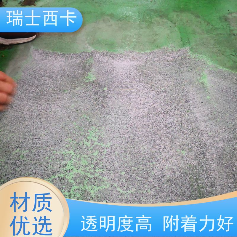 瑞士西卡 地面使用液体 密封防尘 严选原材 品质放心