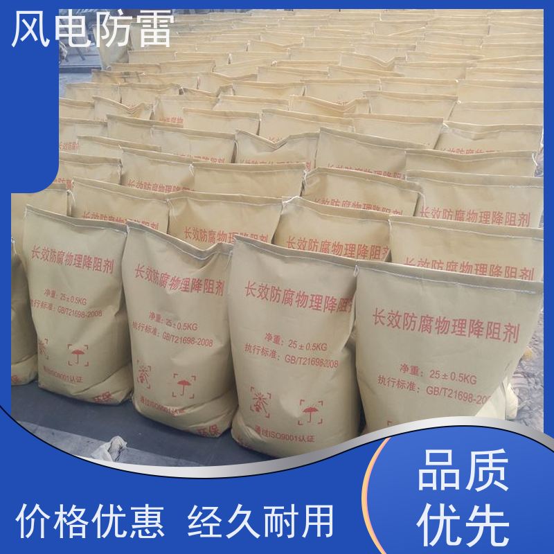 风电防雷 新 疆降阻剂 阻非 金 属材料 减少地网占用土地面积