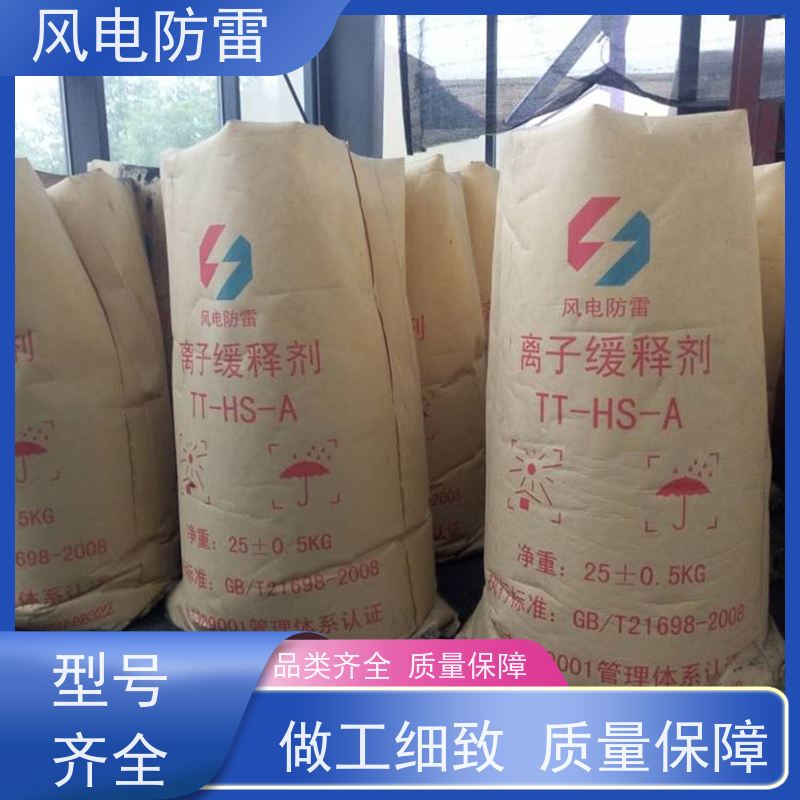 风电防雷 厂房设备接地施工 快速形成低电阻区域 质量保障 可按需定做