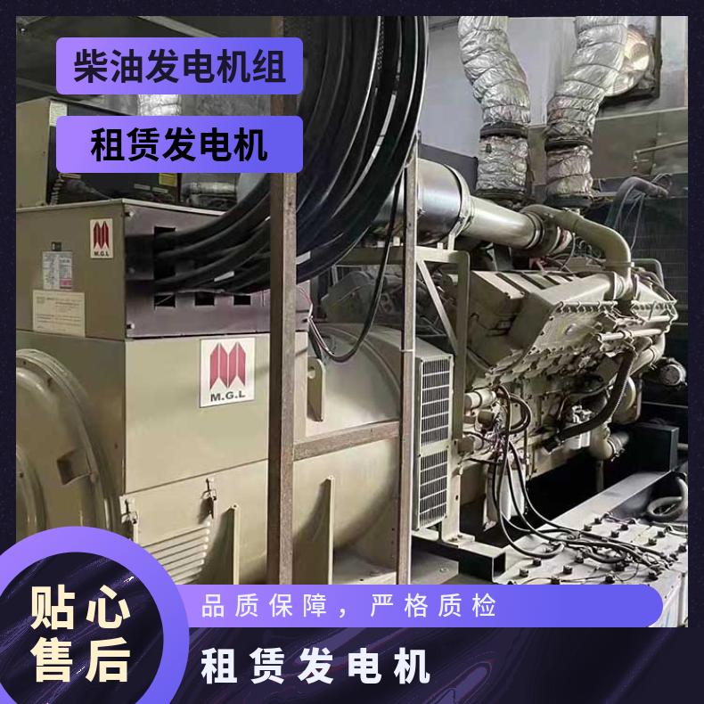 漳 州云霄县发电机租赁 350-850kw移动柴油发电机组出租 现场安装