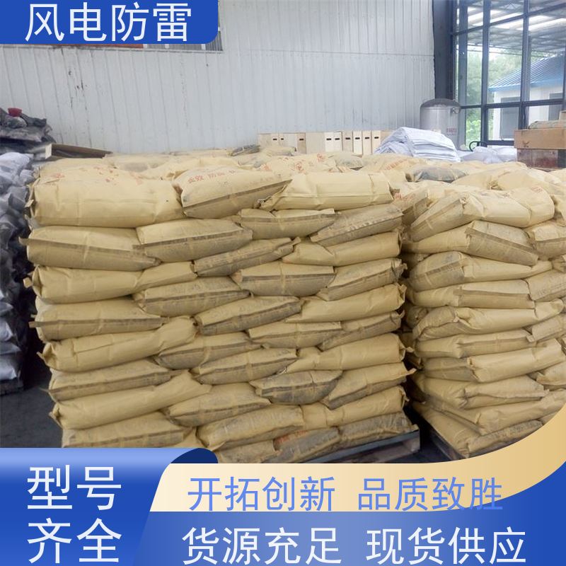 风电防雷 监控灯杆接地施工 降 阻效果好 减少地网占用土地面积