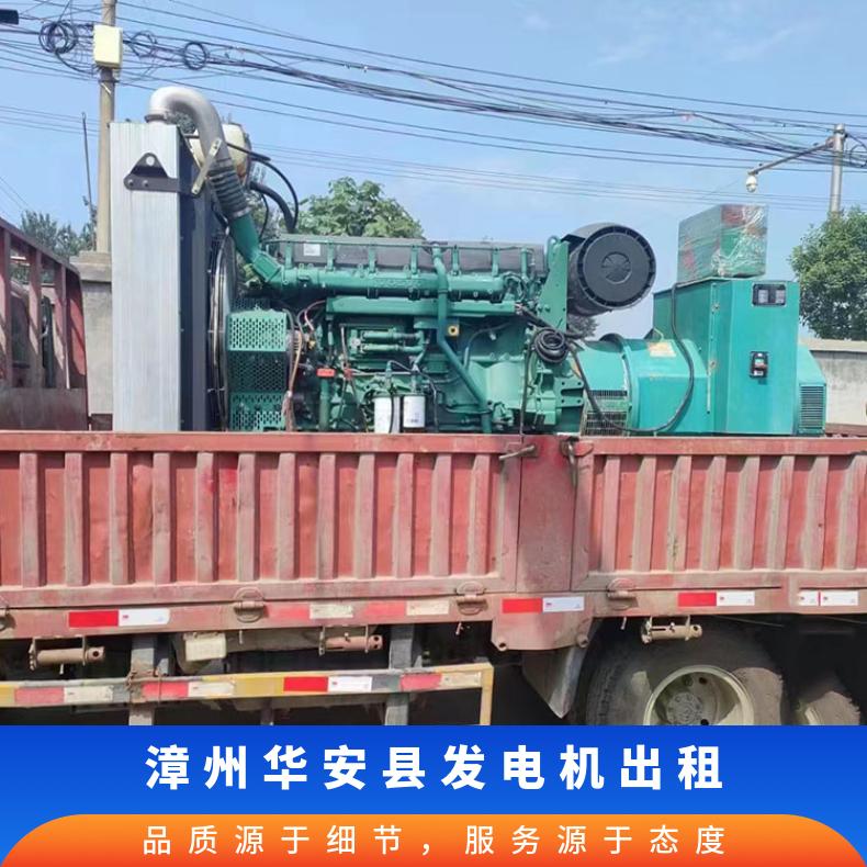 漳 州华安县发电机出租 250-1600kw自启动商场用柴油机租赁 造型美观