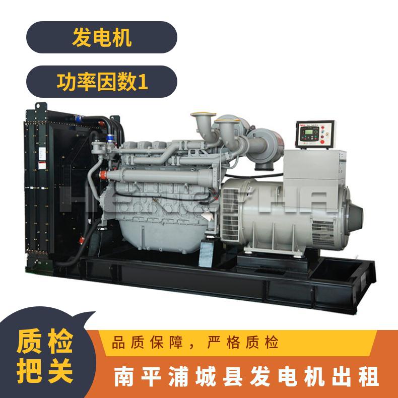 南 平浦城发电机出租 250-1650kw多型号柴油发电车租赁 三相四线制