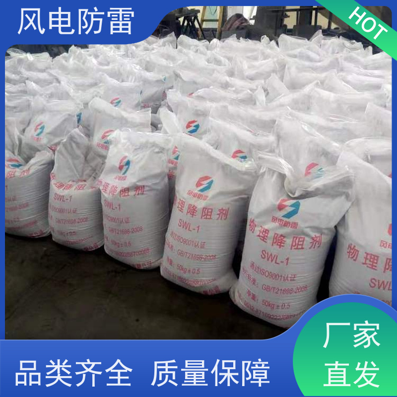 风电防雷 青 岛接地施工 安装简便 节省人工成本 支持定做 延长使用寿命