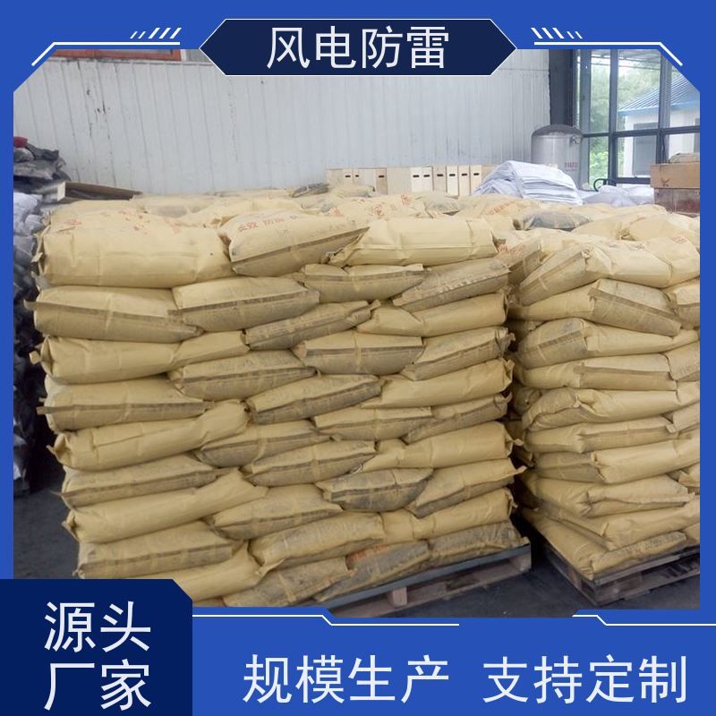 风电防雷 山 东接地施工 石 墨材料阻值低 支持定做 延长使用寿命