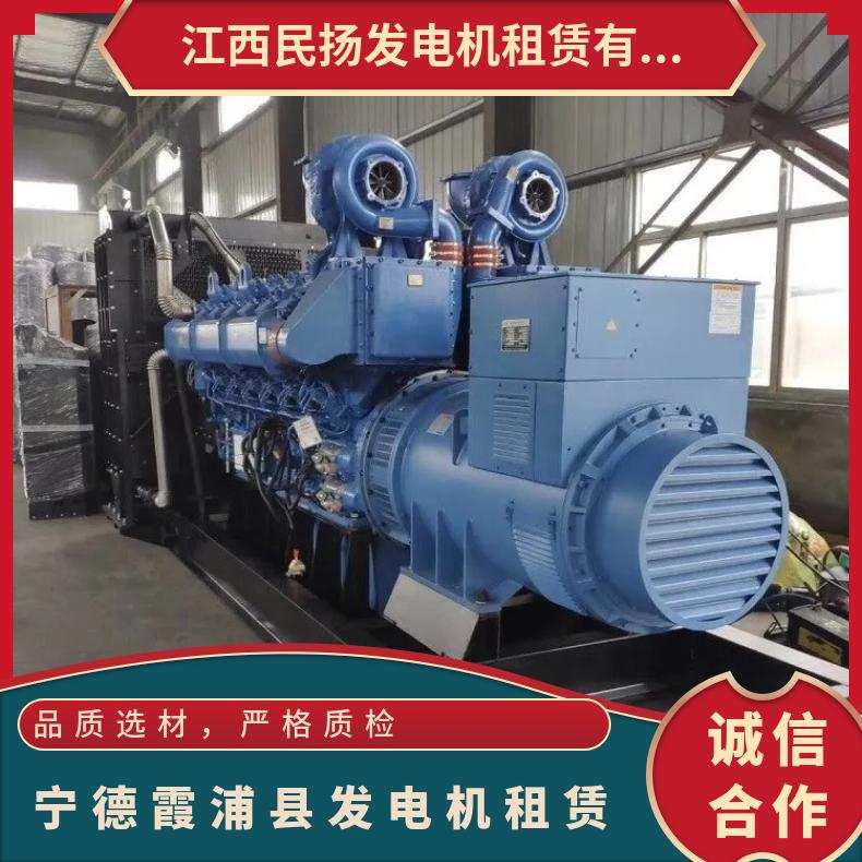 宁 德霞浦发电机租赁 250-2000kw纯铜养殖用柴油发电车出租 一键保电