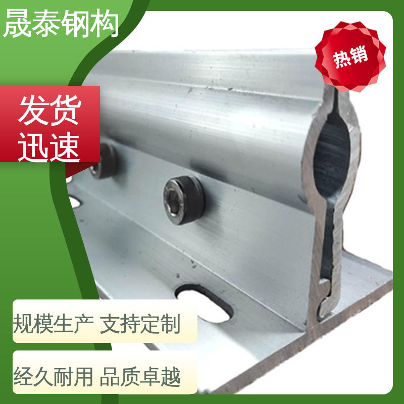 源头厂家 防滑 物流直达 工商业光伏配件 晟泰钢构