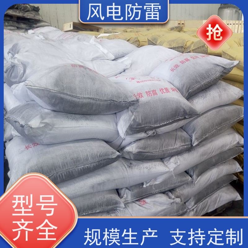 风电防雷 GD-200k降阻剂 特殊非 金 属材料 性能稳定 使用安全
