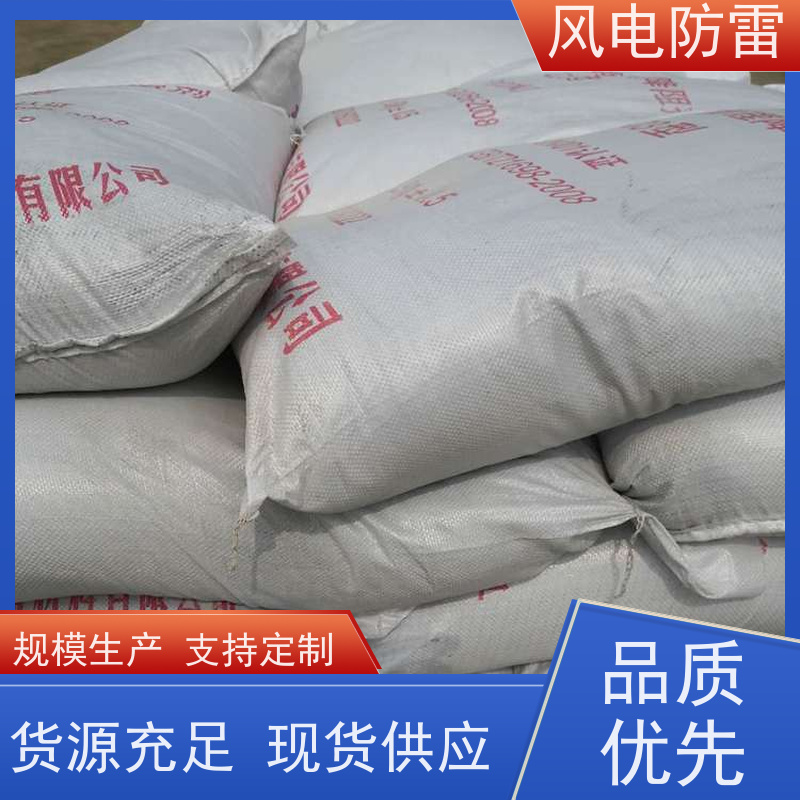 风电防雷 胶 南接地施工 特殊非 金 属材料 规格齐全 可定制