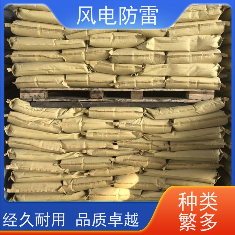 风电防雷 山 西降阻剂 防腐降 阻材料 性能稳定 使用安全