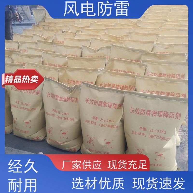 风电防雷 监控灯杆接地施工 快速形成低电阻区域 规格齐全 可定制