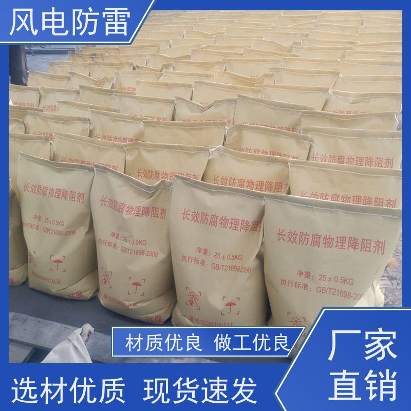 风电防雷 黄 岛接地施工 安装简便 节省人工成本 稳定导电性