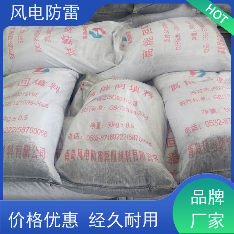 风电防雷 山 东降阻剂 防腐降 阻材料 支持定做 延长使用寿命
