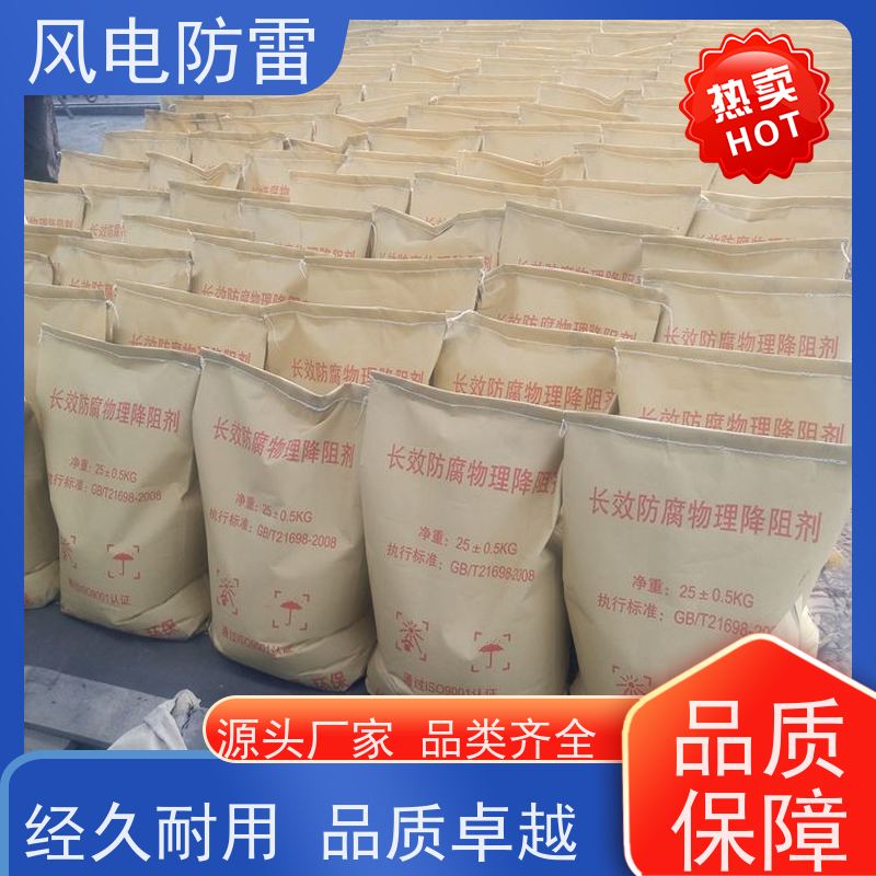 风电防雷 监控灯杆接地施工 防腐降 阻材料 规格齐全 可定制