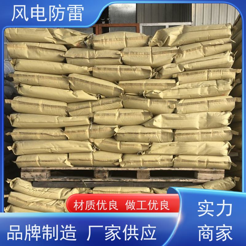 风电防雷 山 东接地施工 石 墨烯低阻高导避 雷装置 质量保障 可按需定做