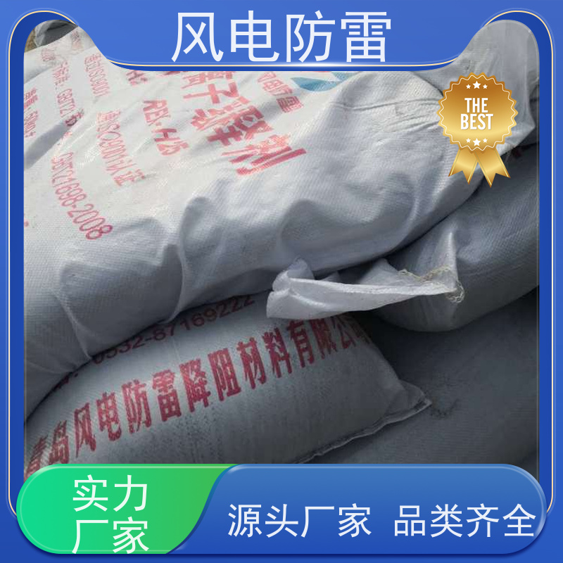 风电防雷 山 东接地施工 降 阻效果好 性能稳定 使用安全