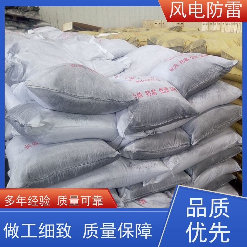 风电防雷 离子缓释剂 石 墨材料阻值低 质量保障 可按需定做