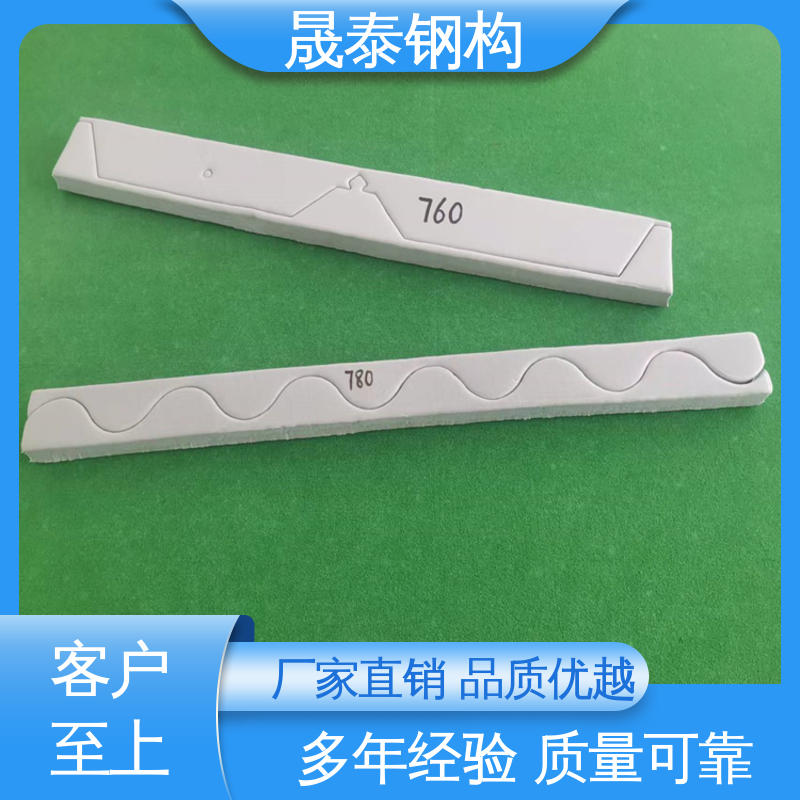 晟泰 固定 横搭墙面板波浪防水密封胶条 当天发出
