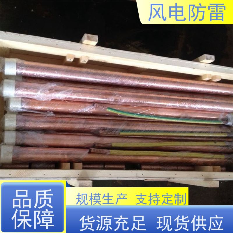 风电防雷 50*6000mm离子接地极 厂 家出售 价美物优 降 阻效果好