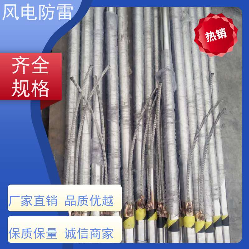 风电防雷 减少地网占用土地面积 降 阻效果好 等离子接地极
