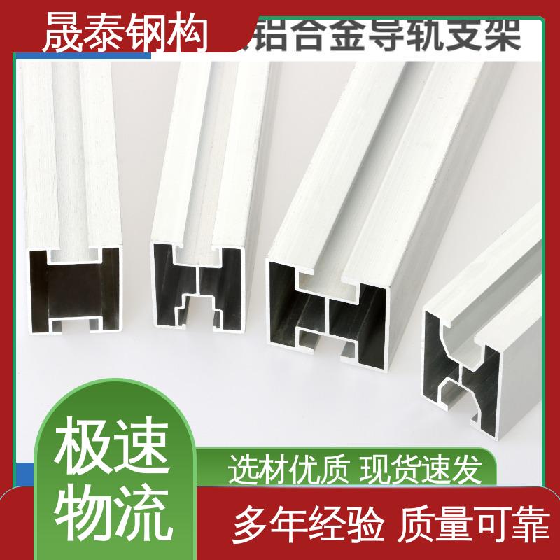 晟泰 支持定制 加固 角驰彩钢瓦屋顶太阳能电池板U型支架