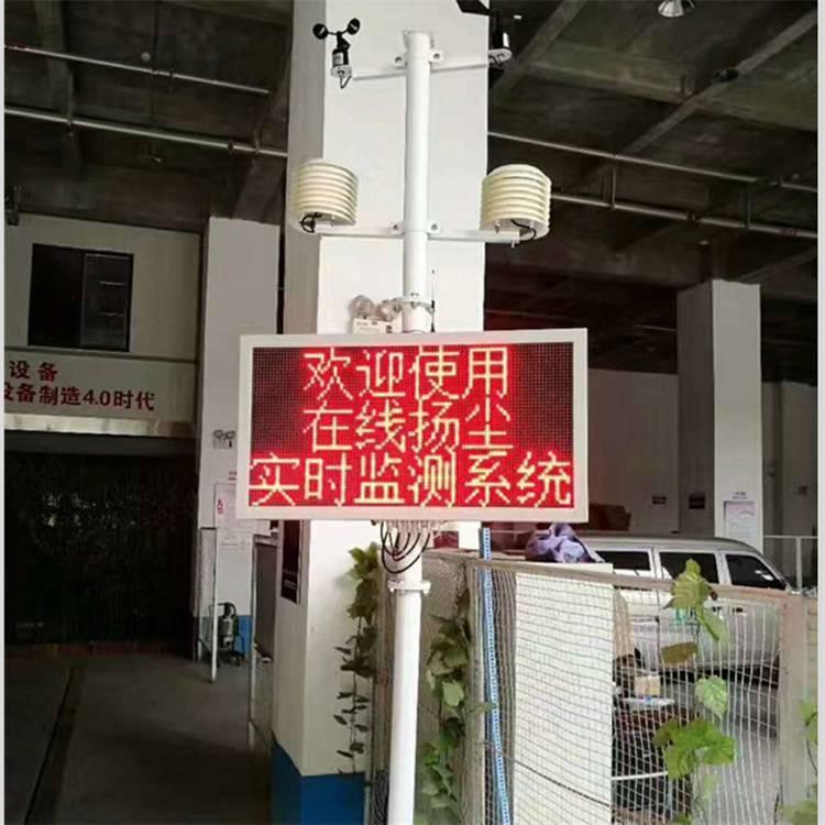 工地扬尘监测系统 建筑施工环境监测仪 噪声在线监测系统仪