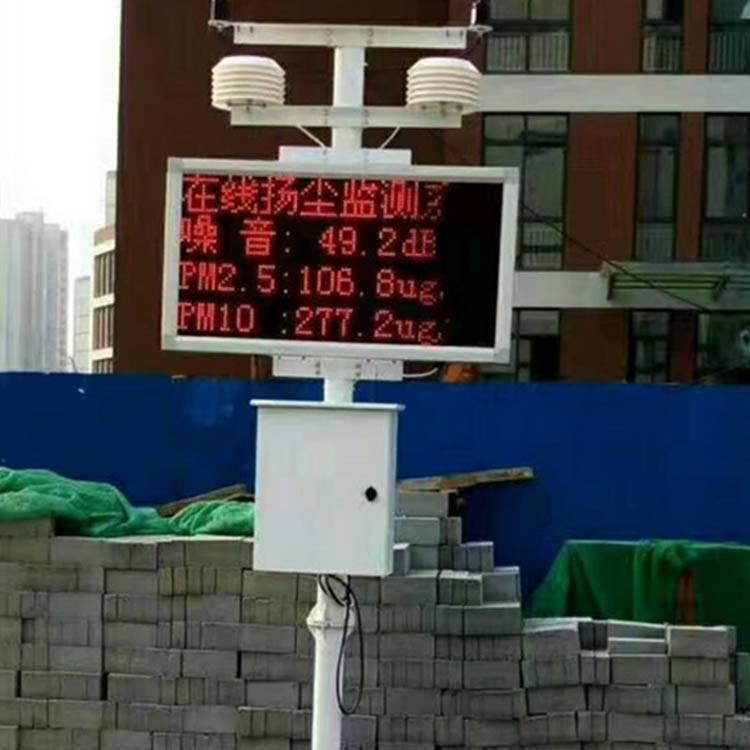 工地扬尘监测系统 厂家大气环境检测仪 噪声在线监测设备