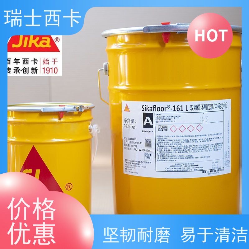 瑞士西卡 性能稳定 用途广泛 自流性好 做工精良