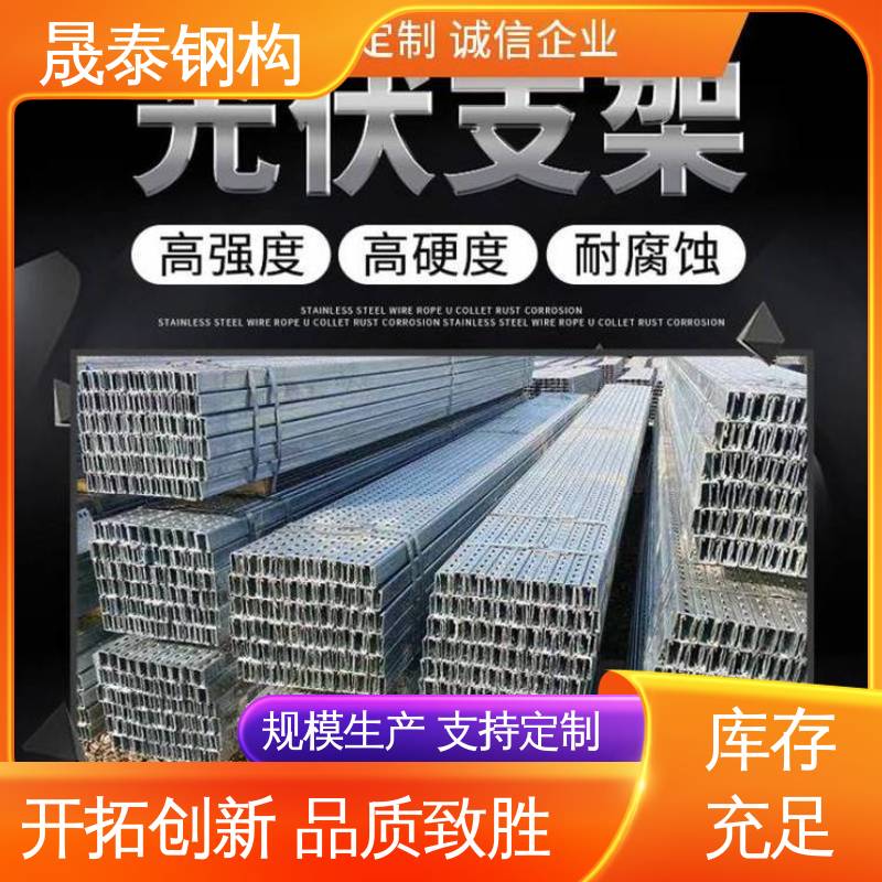 晟泰 加固 光伏组件铝合金导轨 规格齐全 耐磨损