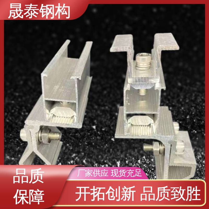 抗氧化 规格齐全 光伏导轨连接件 加固 晟泰钢构