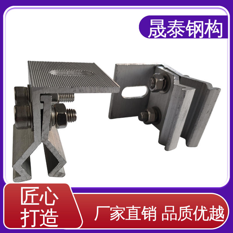 晟泰钢构 按需定制 现货 固定支撑 铝合金角尺A型夹具