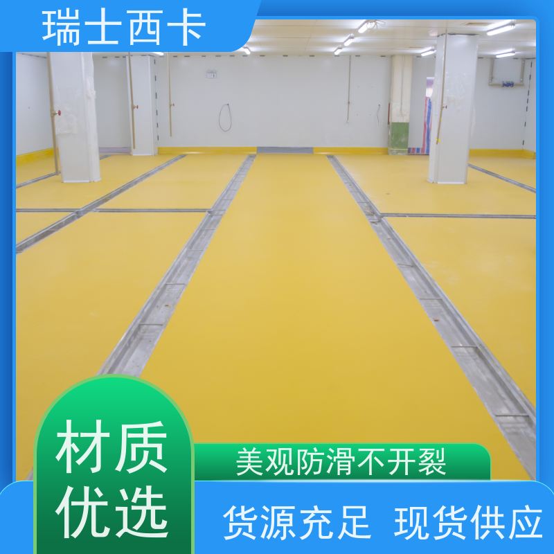 瑞士西卡 防水涂料 防滑耐磨涂装 不燃不爆 严选原材 品质放心