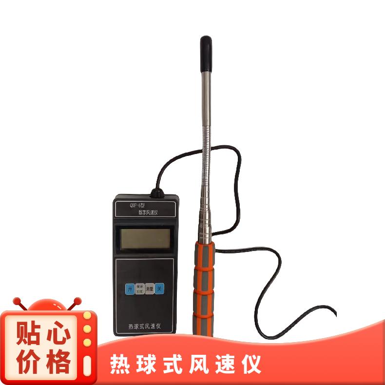 热球式风速仪手持式 微风 环境风量测试仪 数据直读