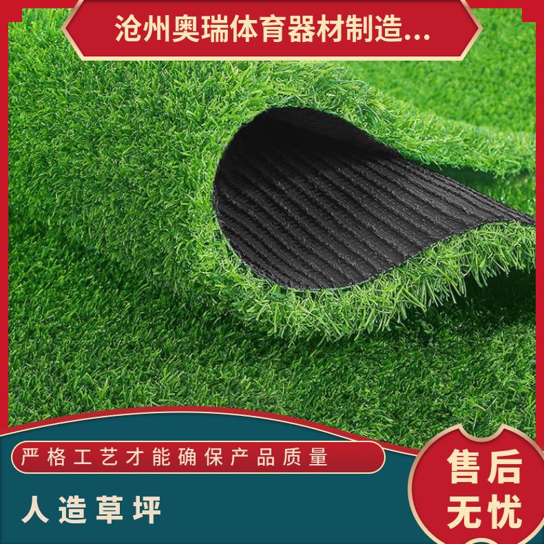 奥瑞体育 幼儿园人造草坪 户外运动场地草皮 耐磨易打理