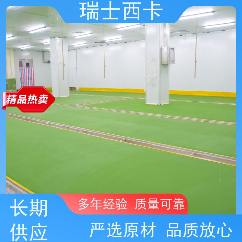 瑞士西卡 防滑 施工一体化 防尘 严选原材 品质放心