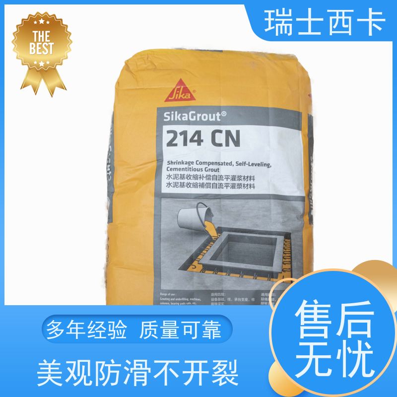 瑞士西卡 灌浆料 防爆裂 抗老化 严选原材 品质放心