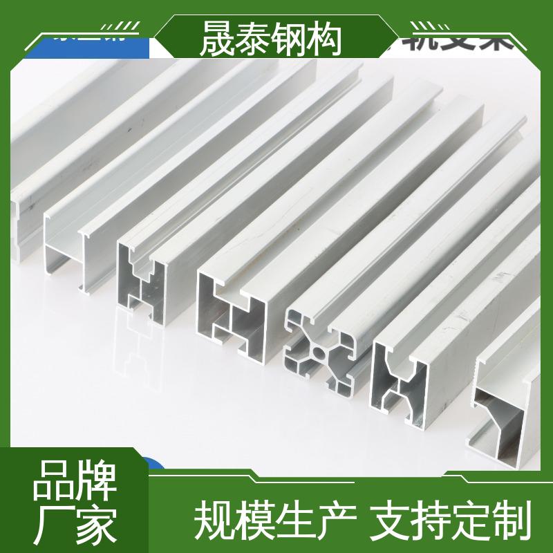 规格齐全 光伏组件铝合金导轨 抗氧化 支撑 晟泰钢构