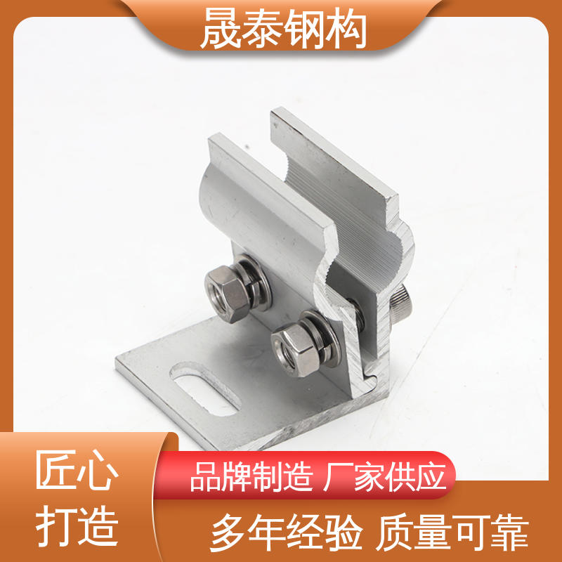 角驰型彩钢瓦屋面夹具 分布式光伏钢结构波峰防风锁夹 直立锁边