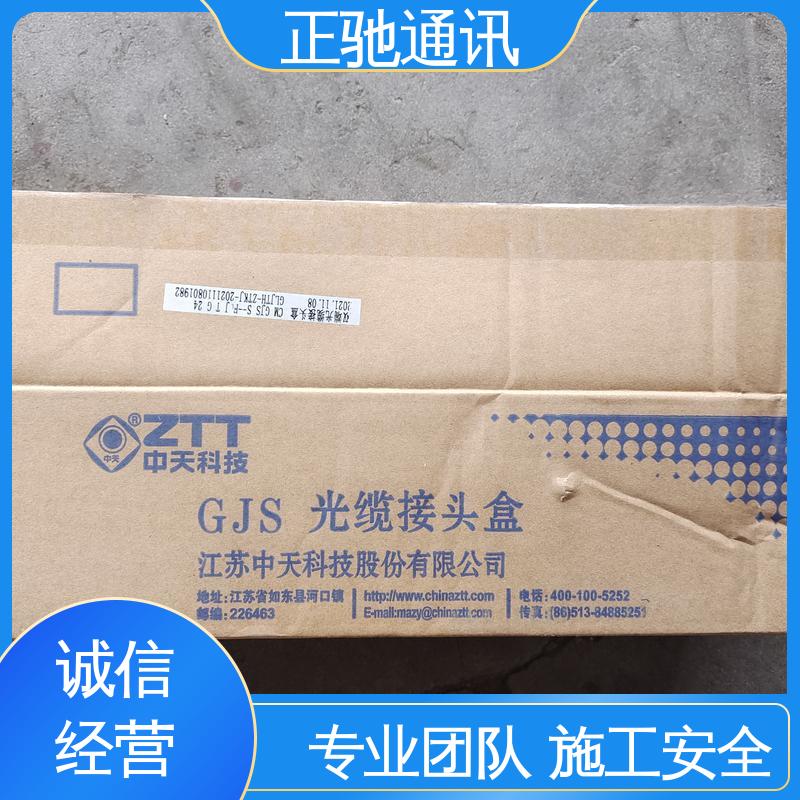 正驰通讯 卧式接头盒 立式铝合金接续盒 使用安全 性价比高