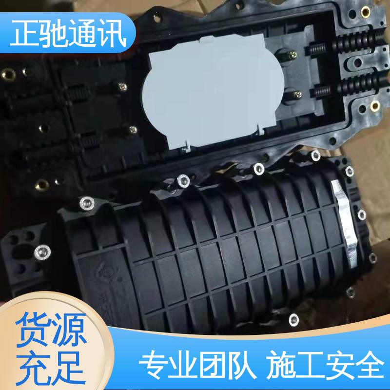 正驰通讯 卧式接头盒 耐化学药品性好 用于建筑工地 严选原材 品质放心