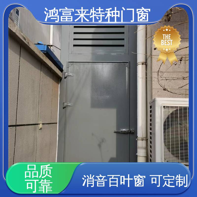 鸿富来 电动百叶窗 可运用于有限空间 外型美观
