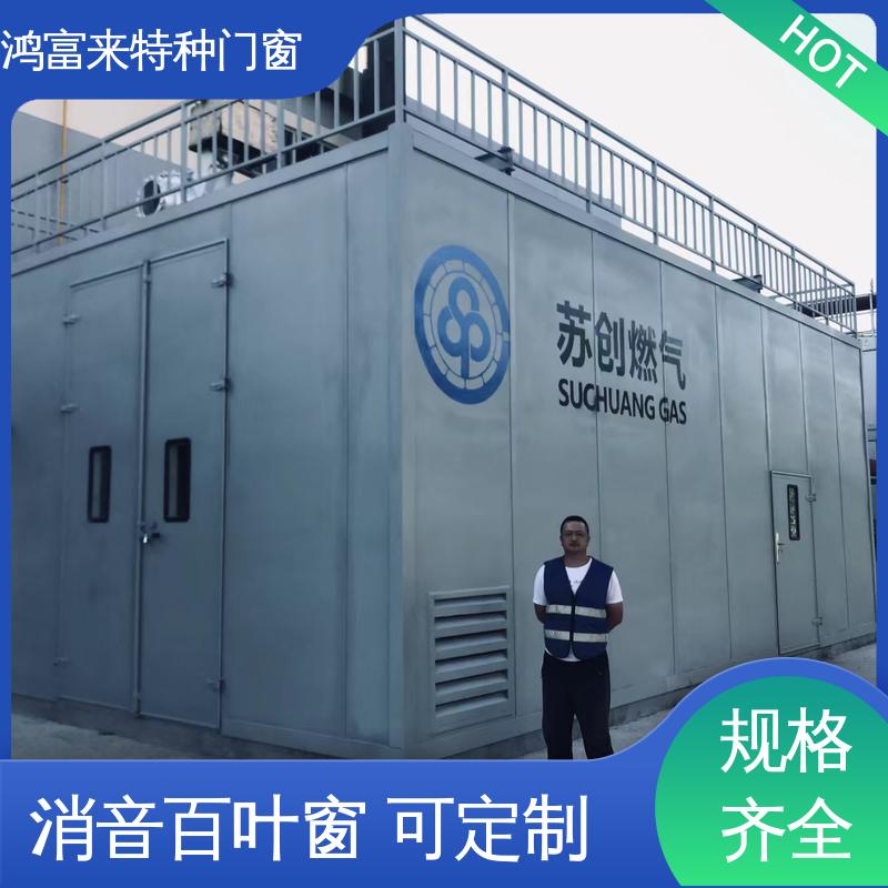 鸿富来 百叶式消声器 一体成型无焊点 外表光亮